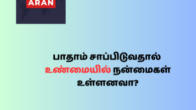 பாதாம் நன்மைகள்