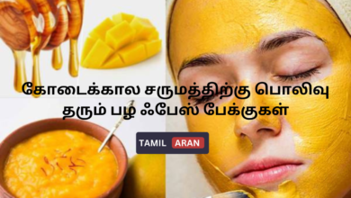 கோடைக்கால சருமத்திற்கு பொலிவு தரும் பழ ஃபேஸ் பேக்குகள்