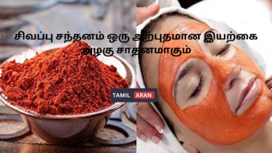 சிவப்பு சந்தனம் ஒரு அற்புதமான இயற்கை அழகு சாதனமாகும்