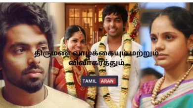 திருமண வாழ்க்கையும் மற்றும் விவாகரத்தும்