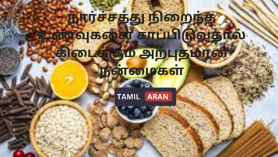 நார்ச்சத்து-நிறைந்த-உணவுகளை-சாப்பிடுவதால்-கிடைக்கும்-அற்புதமான-நன்மைகள்