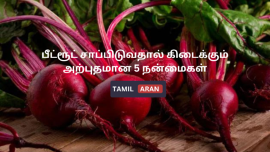 பீட்ரூட் சாப்பிடுவதால் கிடைக்கும் அற்புதமான 5 நன்மைகள்