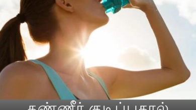 தண்ணீர்