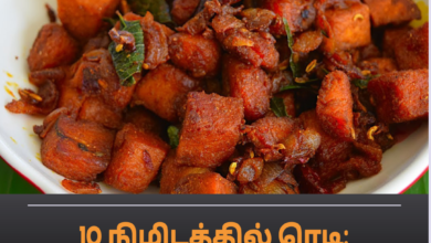 சேனைக்கிழங்கு