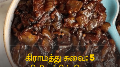 வெங்காய சட்னி