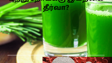 அருகம் புல் ஜூஸ்: ரத்த புற்றுநோய்க்கு இயற்கை தீர்வா?