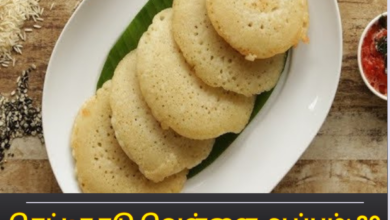 வெள்ளை ஆப்பம்