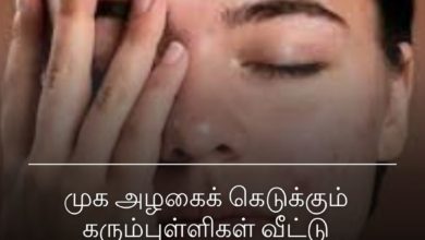 கரும்புள்ளிகள்