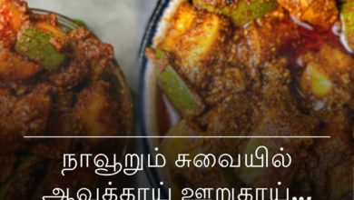 ஆவக்காய் ஊறுகாய்