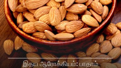 பாதாம்