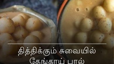 தேங்காய் பால் கொழுக்கட்டை