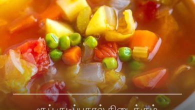 சூப் குடிப்பதால்
