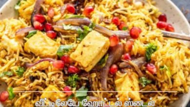 பன்னீர் பிரியாணி
