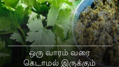கொத்தமல்லி தொக்கு செய்முறை