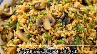 மஸ்ரூம் சாதம்