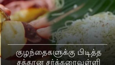 சர்க்கரைவள்ளி கிழங்கு