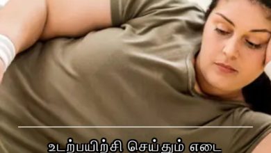 உடற்பயிற்சி