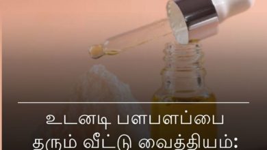 வீட்டு வைத்தியம்