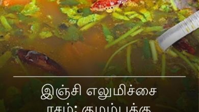 எலுமிச்சை ரசம்
