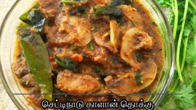 செட்டிநாடு காளான் தொக்கு