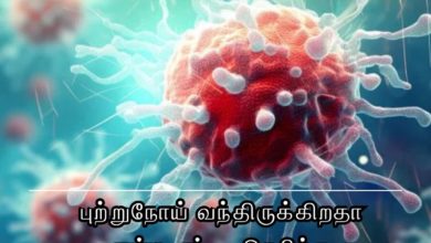 புற்றுநோய்