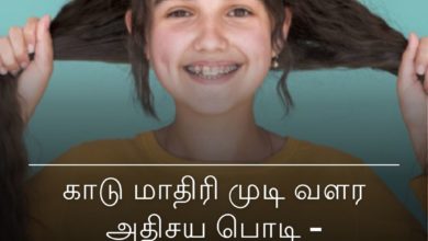 காடு மாதிரி முடி வளர