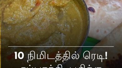 அசத்தலான கிரேவி