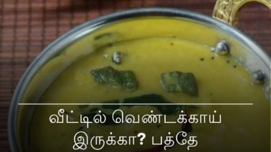 ஐயர் வீட்டு மோர் குழம்பு