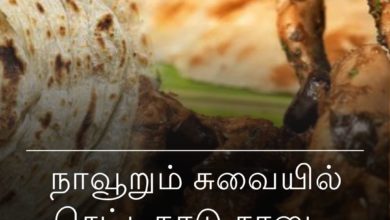 காடை மிளகு வறுவல்