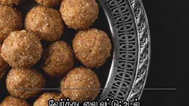 வேர்க்கடலை லட்டு