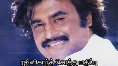 ரஜினிகாந்த்