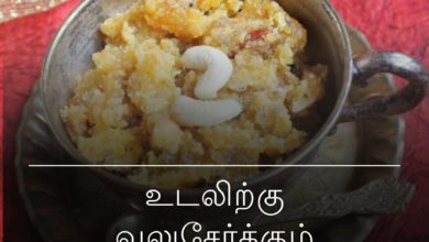 பேரிச்சம்பழ அல்வா
