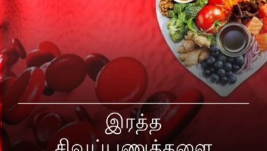 இரத்த சிவப்பணுக்களை