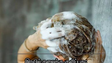 தலைக்கு குளிப்பது