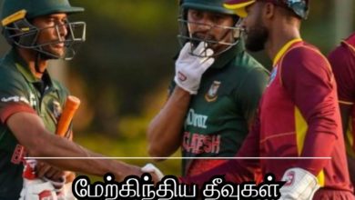 மேற்கிந்திய தீவுகள்