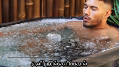 குளிர் நீரில்