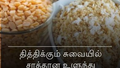 உளுந்து புட்டு