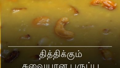பருப்பு பாயாசம்