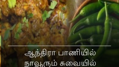 பச்சை மிளகாய் சிக்கன்