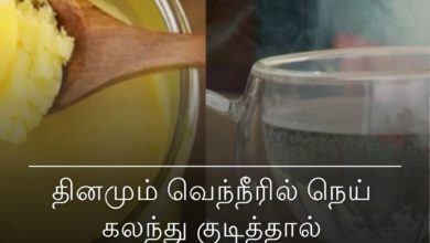 வெந்நீரில் நெய்