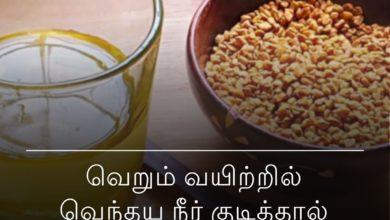 வெந்தய நீர்