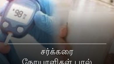 சர்க்கரை நோயாளிகள்