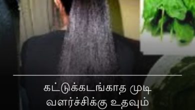 பாசிப்பருப்பு ஹேர் பேக்