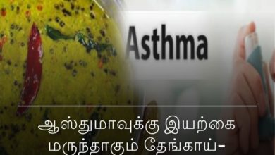 தேங்காய்-புதினா சட்னி