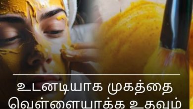 பழமையான ஃபேஸ் பேக்