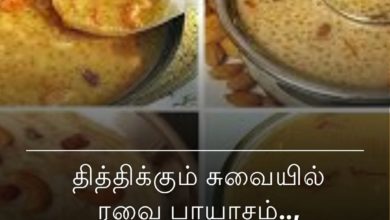 ரவை பாயாசம்