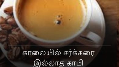 காபி குடிப்பதால்
