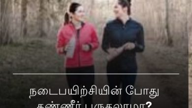 தண்ணீர் பருகலாமா