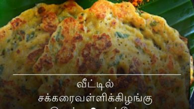 சக்கரைவள்ளி தோசை