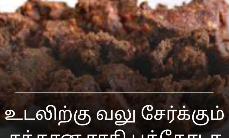 ராகி பக்கோடா